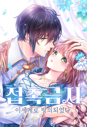 Làm Tình Trong Một Thế Giới Mà Điều Đó Là Điều Cấm Kỵ