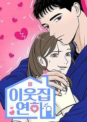 Cậu Nhóc Hàng Xóm