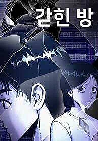 Căn Phòng Biệt Giam