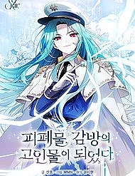 Tôi Trở Thành Cựu Chiến Binh Ngục Tù Trong Tiểu Thuyết Ngược Tâm