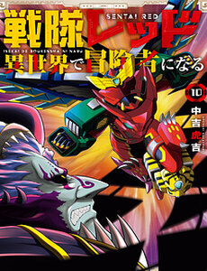 Siêu Nhân Đỏ Chuyển Sinh Trở Thành Mạo Hiểm Giả Ở Dị Giới