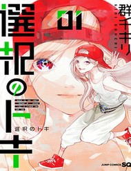 Khoảnh Khắc Lựa Chọn