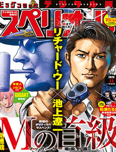 M - The Trophy Head: The Plot To Kill Macarthur