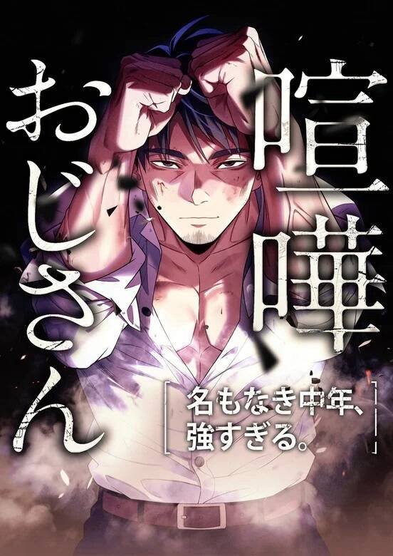 Vô Danh Lão Giang Hồ