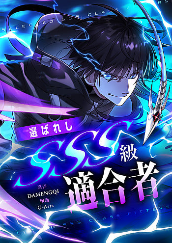 Ranker Sss Được Chọn