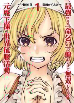 Hành Trình Chinh Phục Thế Giới Đầy Nhục Nhã Của Cựu Ma Vương Với Kỹ Năng Thượng Thừa "cầu Xin Tha Mạng"