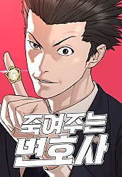 Luật Sư Sát Thủ