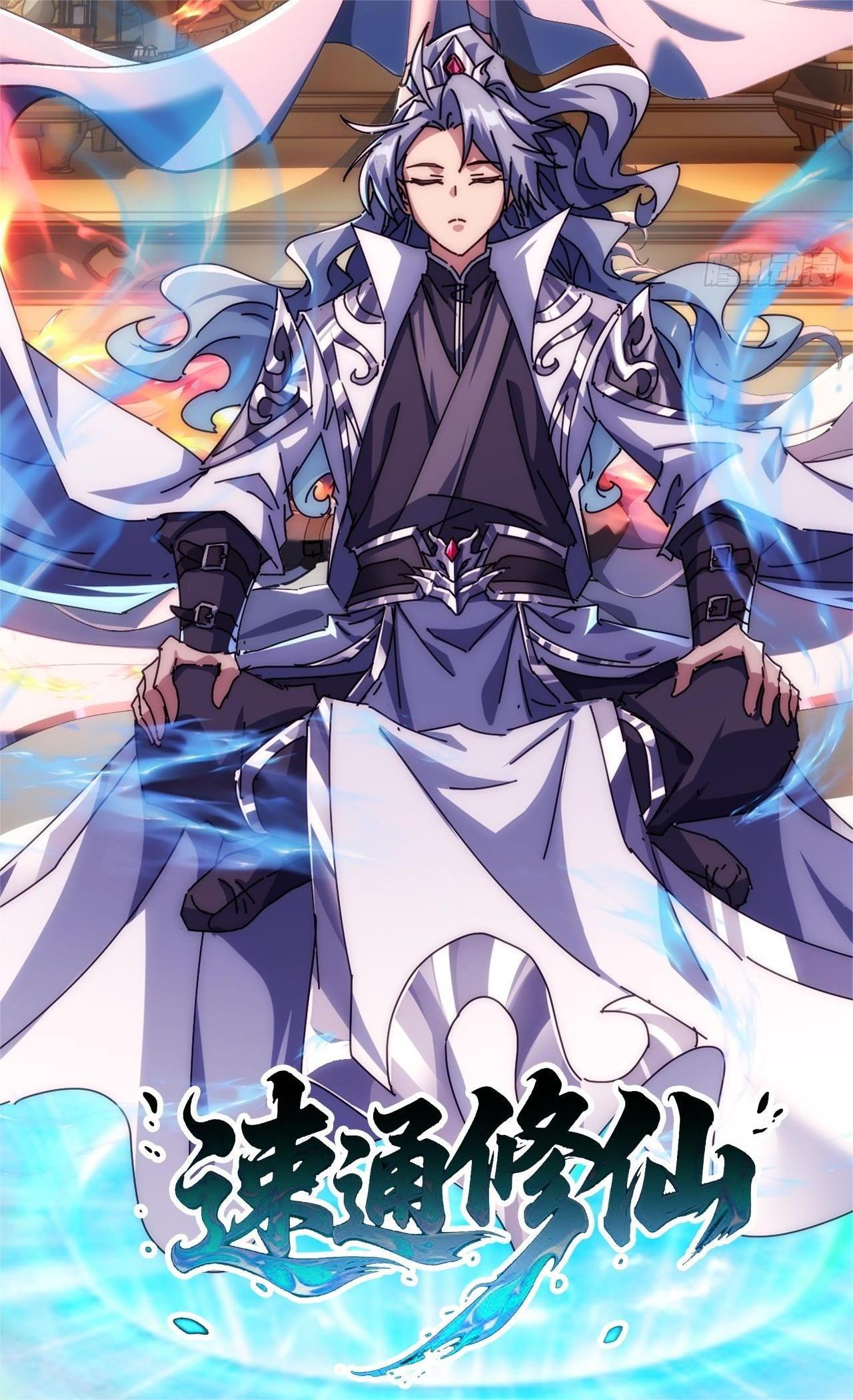 Tốc Thông Tu Tiên