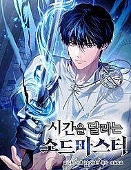 Kiếm Thánh Xuyên Thời Không