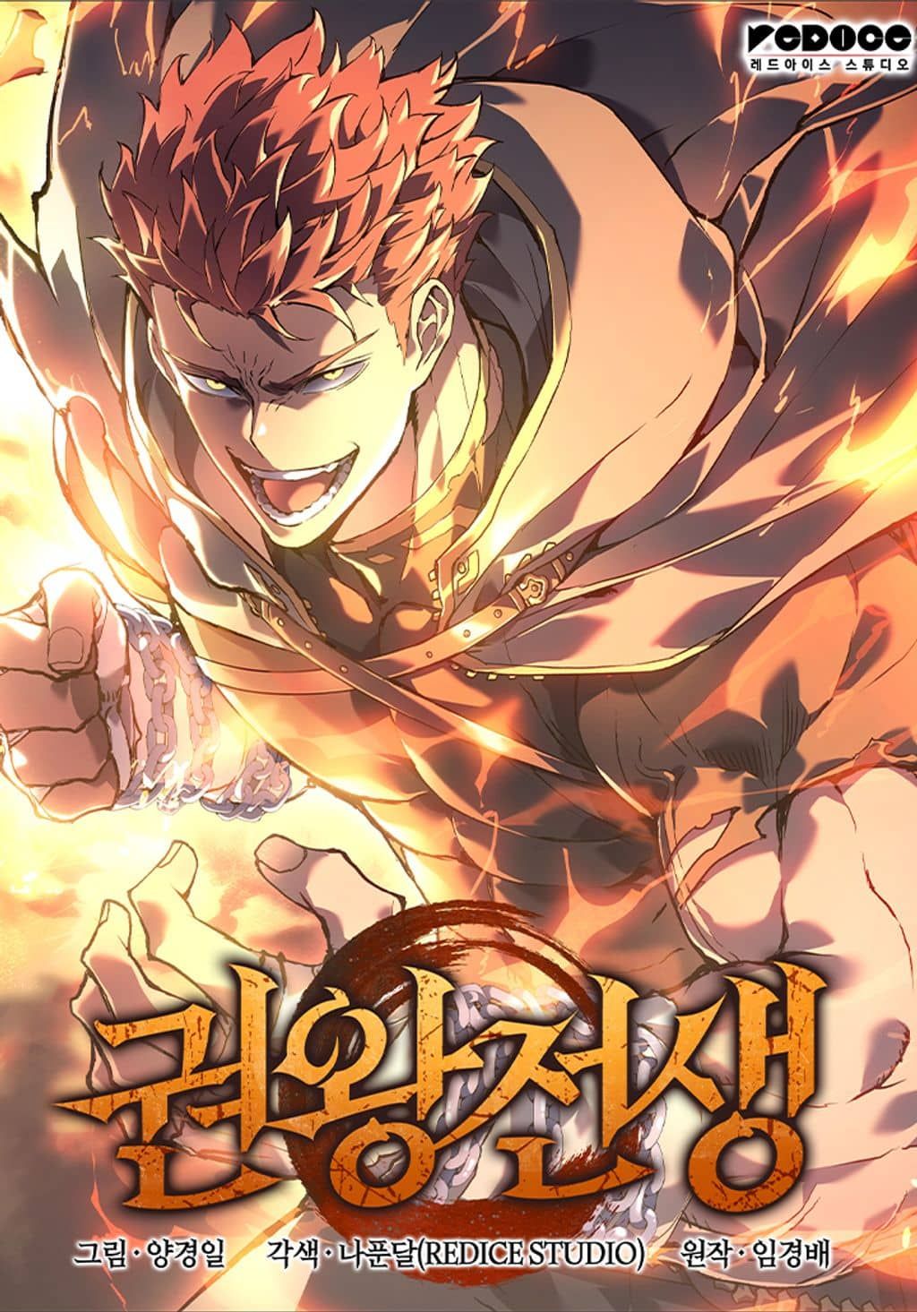 Võ Vương Tái Thế