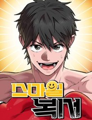 Võ Sĩ Mỉm Cười