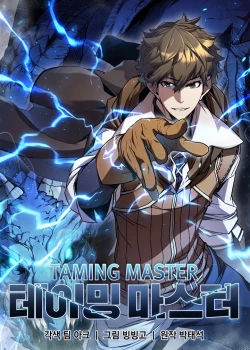 Bậc Thầy Thuần Hóa