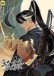 Sát Thủ Bất Cải Lệnh