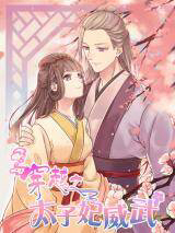 Time Travel: The Mighty Crown Princess