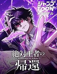 Sự Trở Lại Của Vị Vua Tuyệt Đối