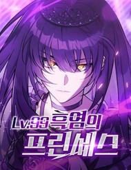 Công Chúa Hắc Viêm .99