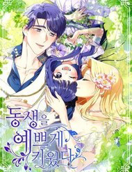 Nuôi Dưỡng Em Gái Xinh Đẹp