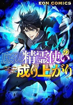 Hạng Bét Quật Khởi