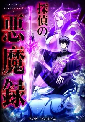 Hồ Sơ Quỷ Dữ Của Thám Tử