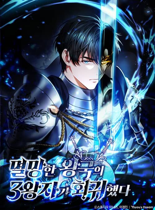 Đệ Tam Hoàng Tử Của Đế Quốc Suy Vong Hồi Quy