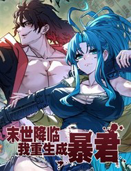 Tận Thế Giáng Lâm, Ta Trùng Sinh Thành Bạo Quân