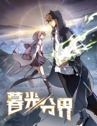 Ranh Giới Giữa Ngày Và Đêm