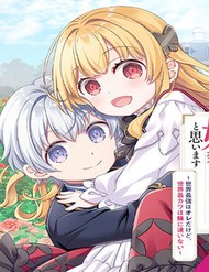 Shinu Unmei Ni Aru Akuyaku Reijou No Ani Ni Tensei Shitanode, Imouto Wo Sodatete Mirai Wo Kaetai To Omoimasu