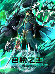 Triệu Hoán Chi Vương Khi Thế Giới Cải Biến