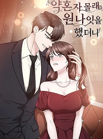 Lén Vị Hôn Phu Tìm Tình Một Đêm