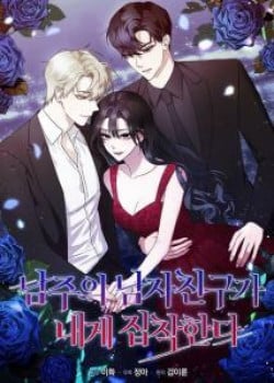 Bạn Trai Nhân Vật Chính Ám Ảnh Tôi