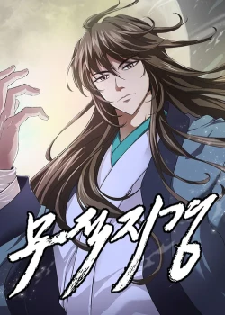 Bất Khả Chiến Bại