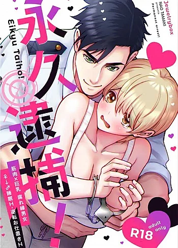 Tuyển Tập Manga Khiêu Dâm