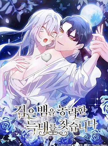 Tôi Đang Tìm Con Sói Đã Trêu Đùa Con Rắn Đen