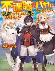 Chức Nghiệp Vô Năng