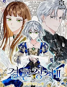 Hôn Nhân Vụ Lợi 2: Bản Tình Ca Không Thể Quên