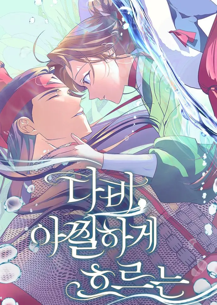 Dabi, Hương Vị Ngây Ngất