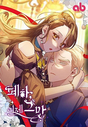 Bệ Hạ, Xin Hãy Dừng Lại